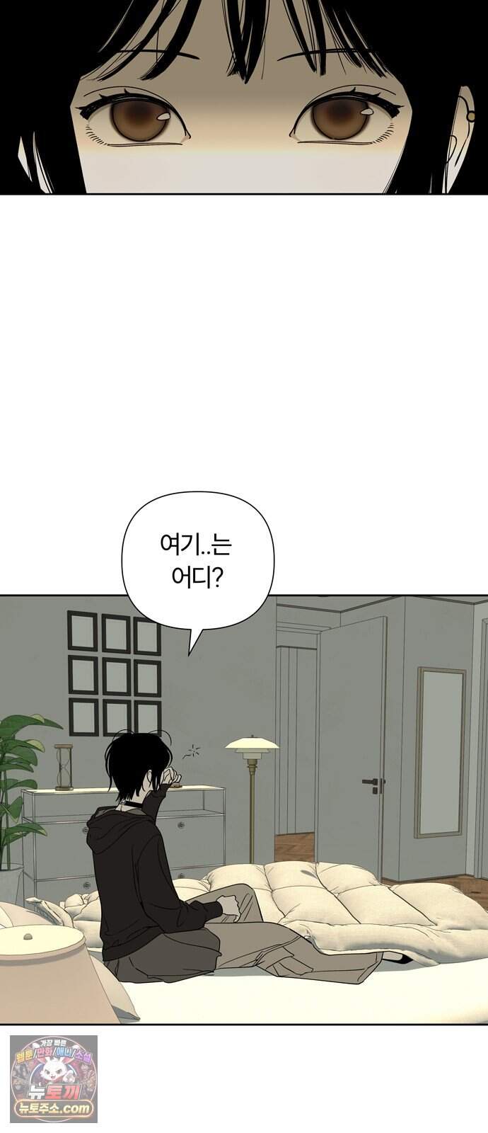 불로남친 ep.12 3
