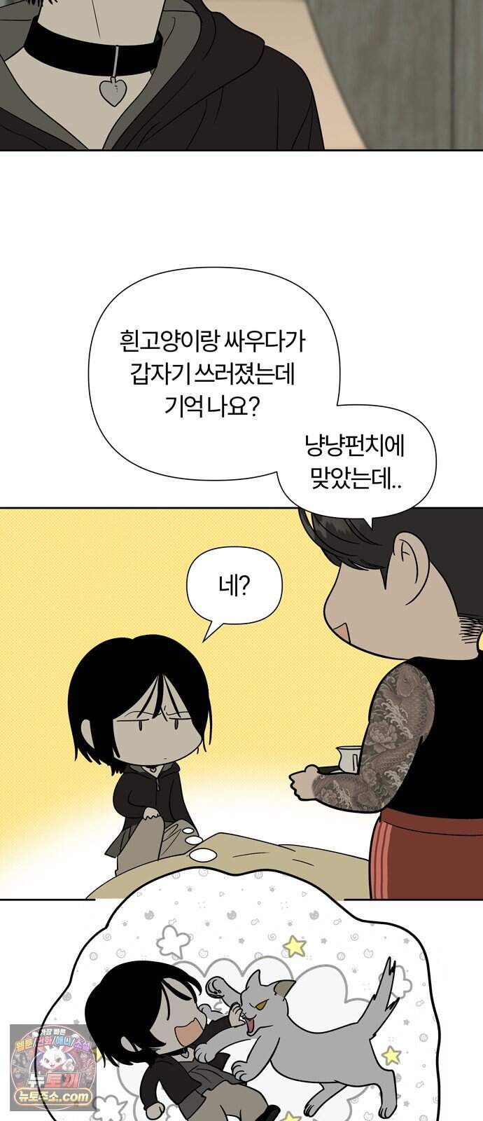 불로남친 ep.12 5