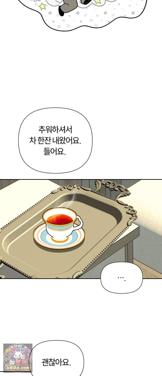 불로남친 ep.12 6