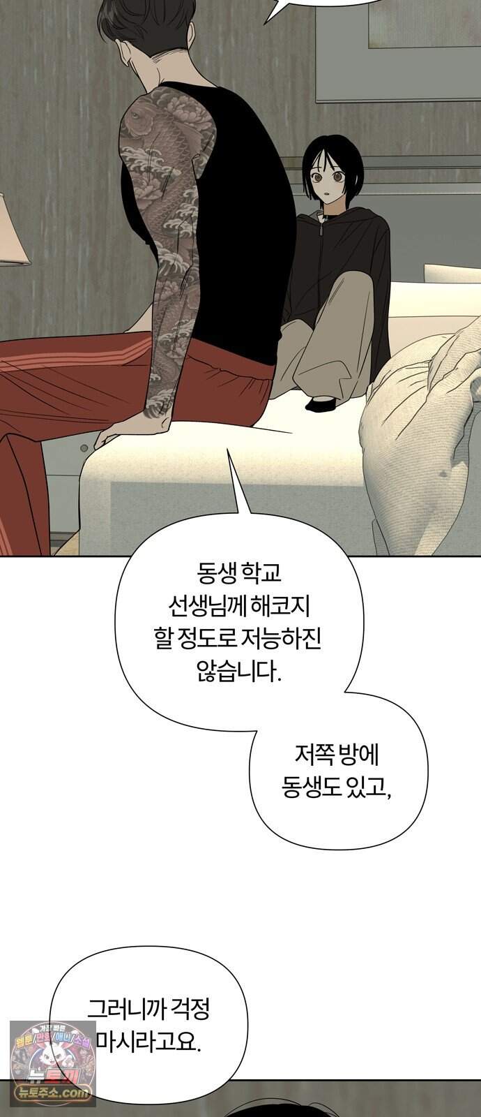 불로남친 ep.12 8