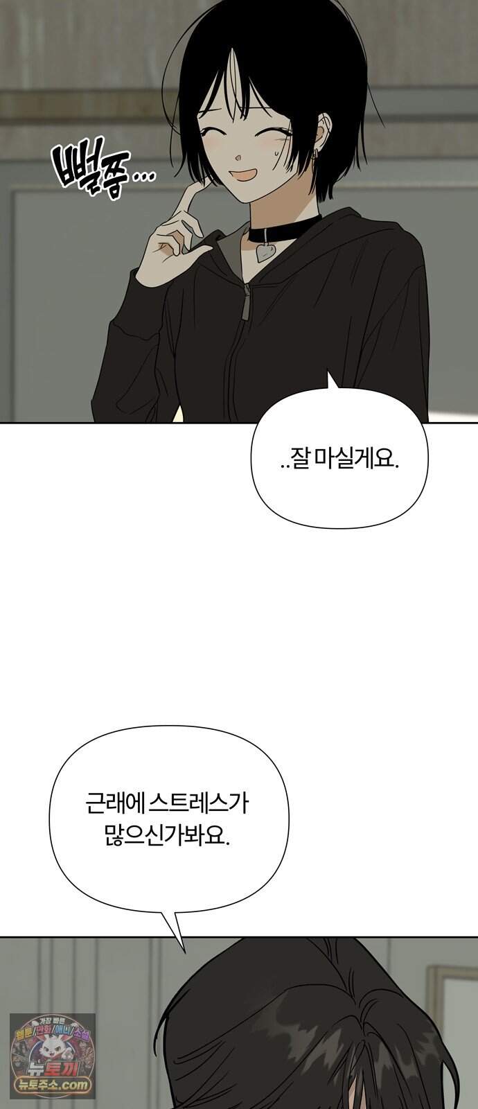 불로남친 ep.12 9