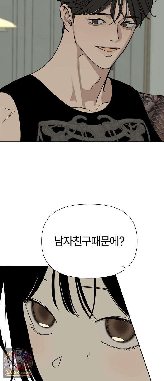 불로남친 ep.12 10