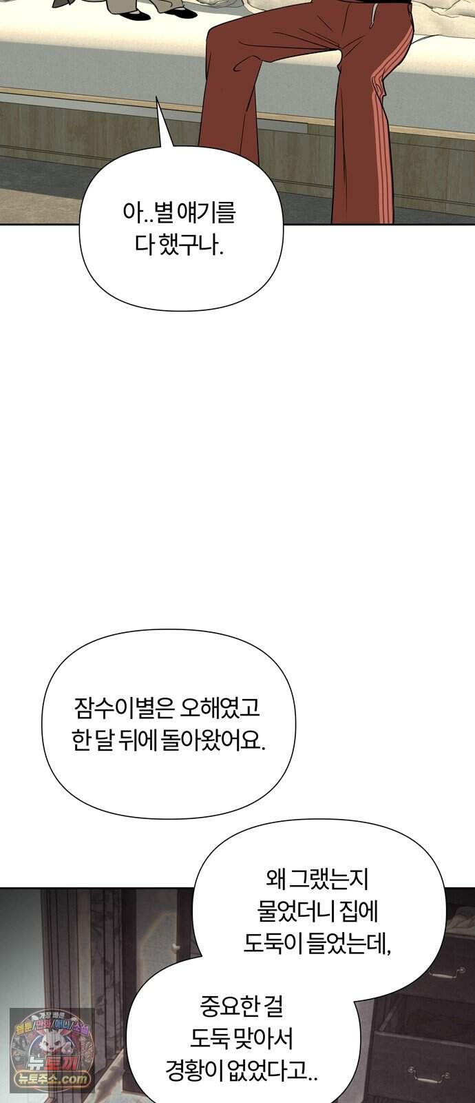 불로남친 ep.12 12