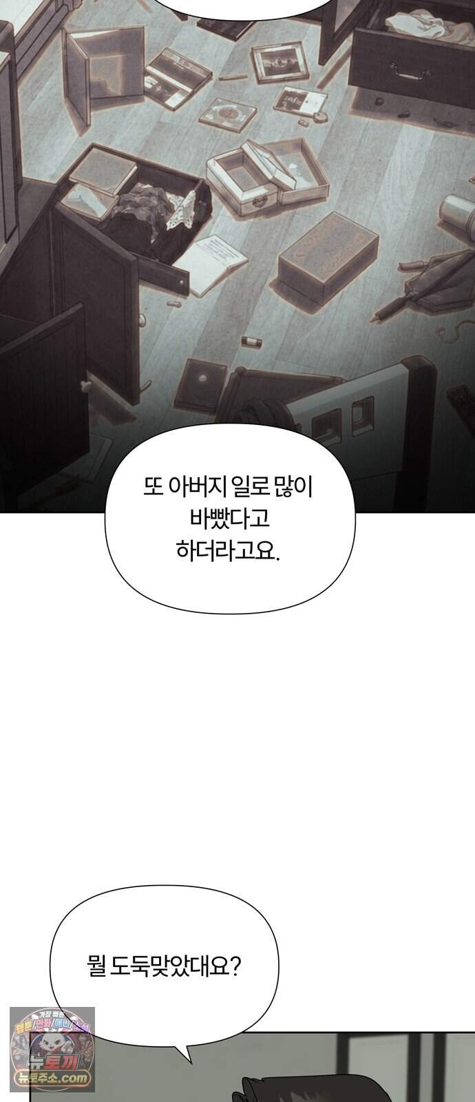 불로남친 ep.12 13