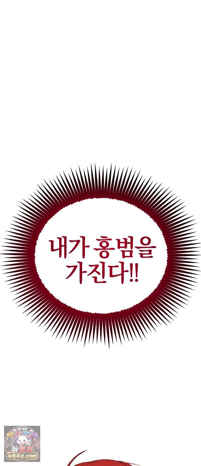 연애 전공 새내기입니다 10화 글루미 선데이(4) 10
