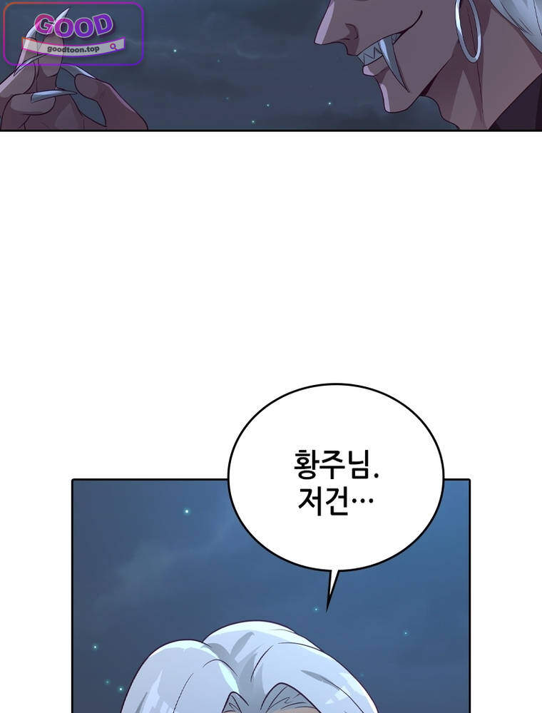 뢰신전기 252화 2