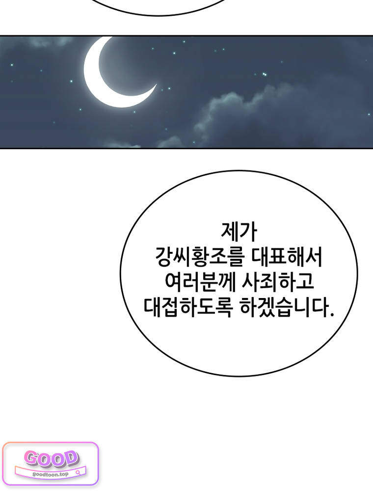 뢰신전기 252화 6