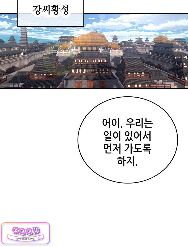 뢰신전기 252화 8