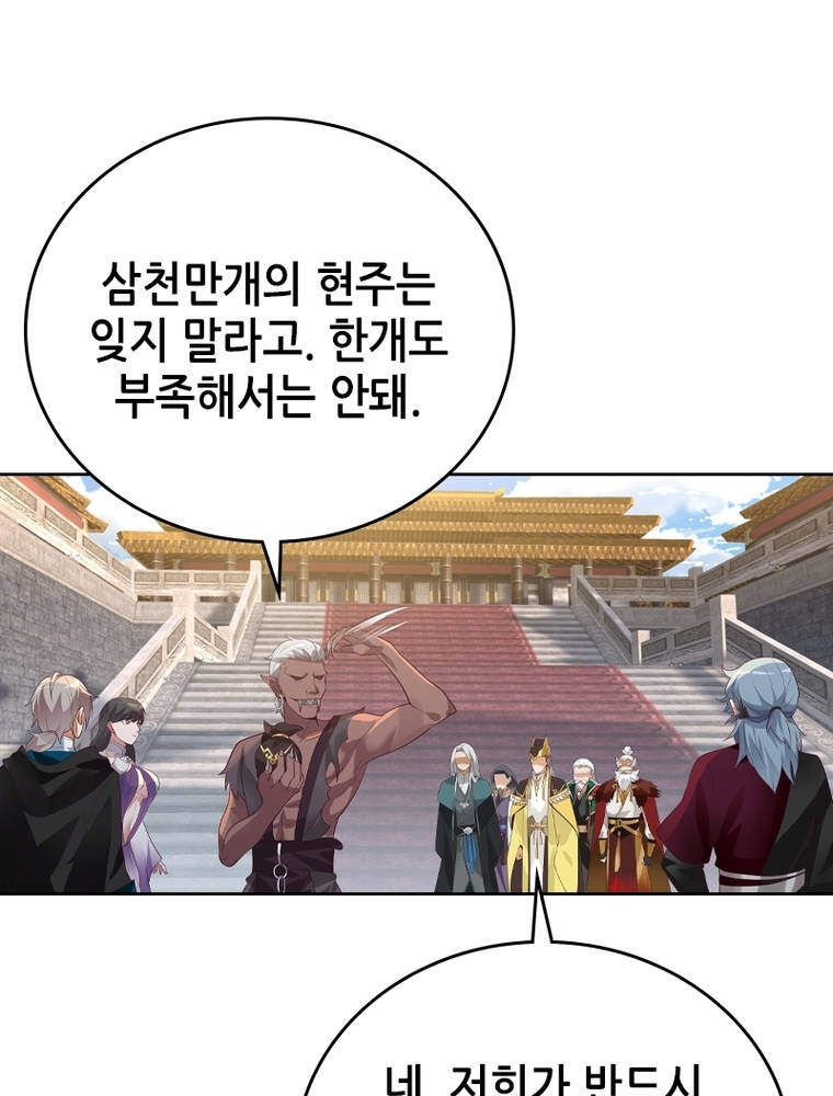 뢰신전기 252화 9