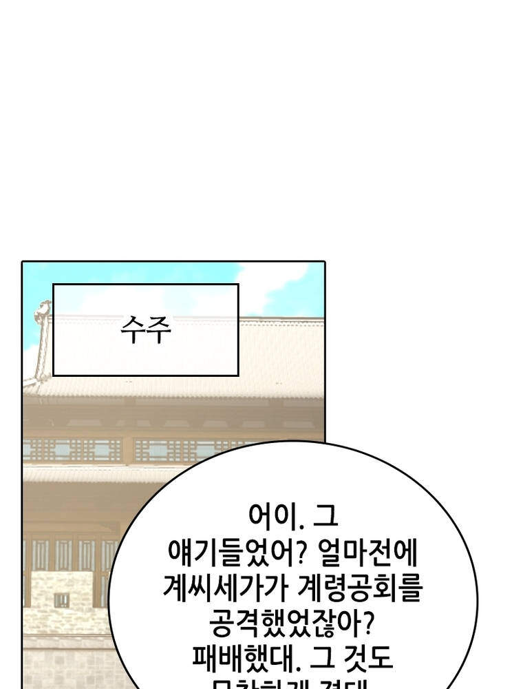 뢰신전기 252화 13