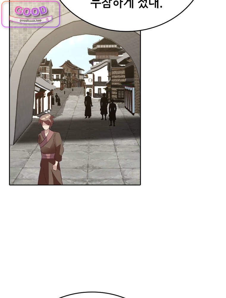 뢰신전기 252화 14