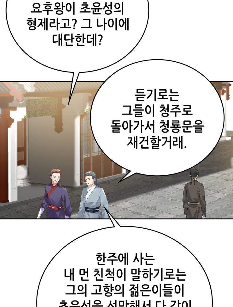 뢰신전기 252화 17