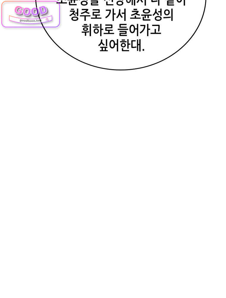 뢰신전기 252화 18