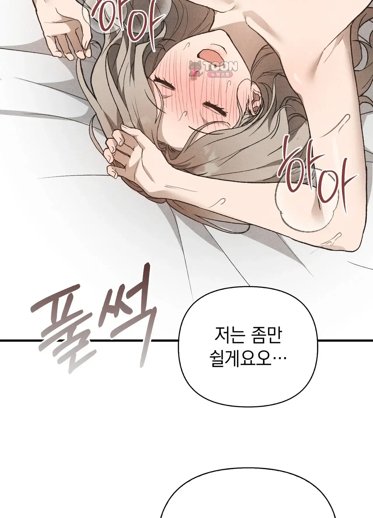 유부녀 아파트 [1318호] ntr남편을 둔 유부녀(6) 2