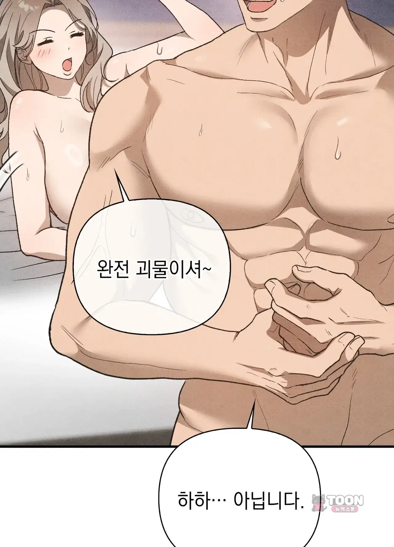 유부녀 아파트 [1318호] ntr남편을 둔 유부녀(6) 4