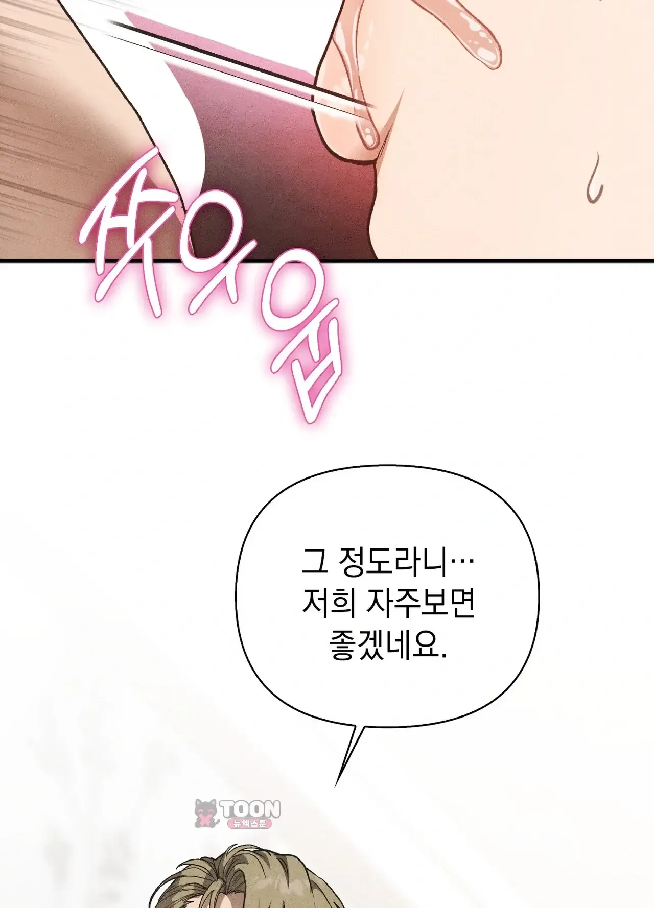 유부녀 아파트 [1318호] ntr남편을 둔 유부녀(6) 6