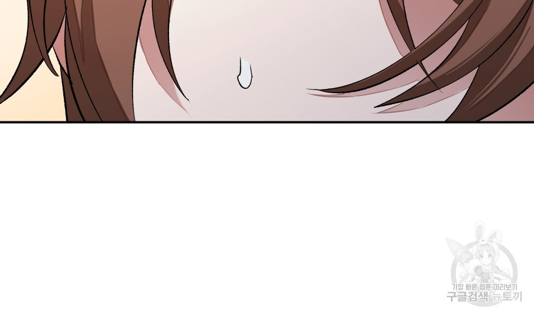 상호 불가침 안 합니다 37화 14