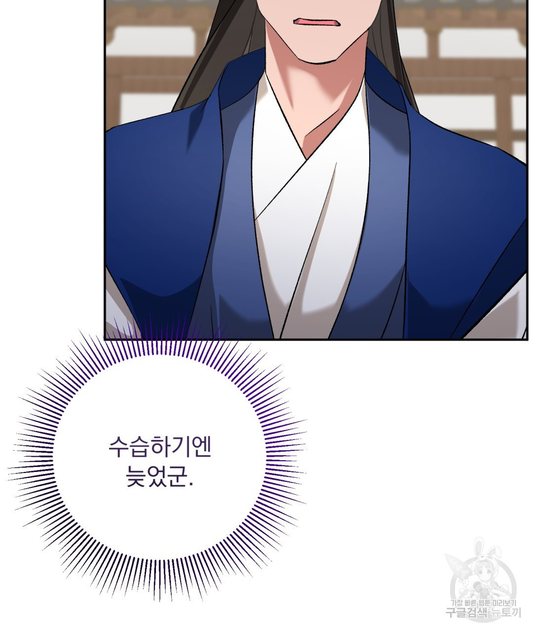 상호 불가침 안 합니다 37화 23