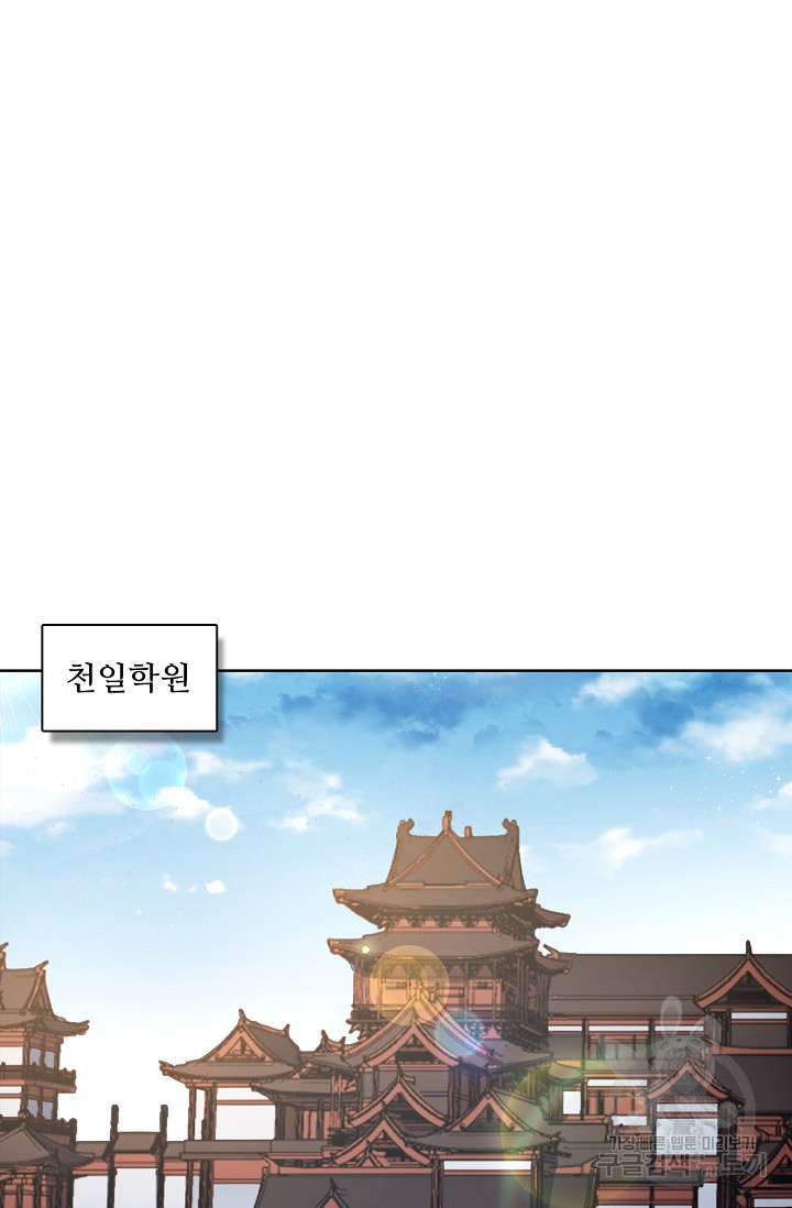 절세무신 312화 2