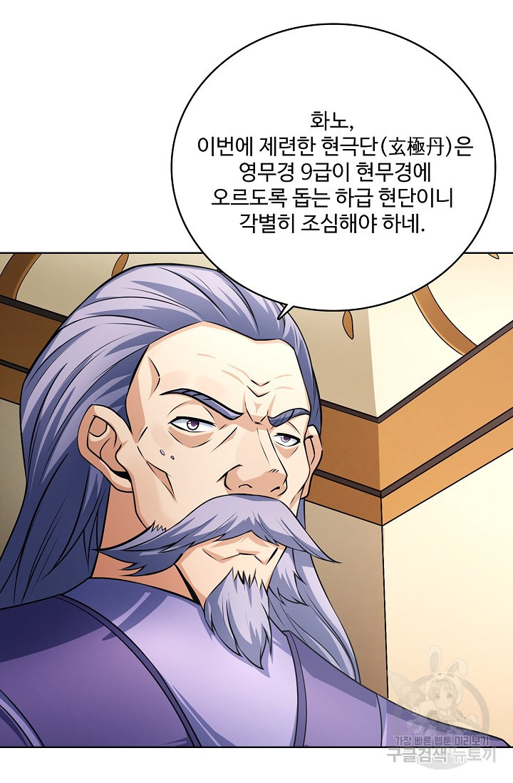 절세무신 312화 6