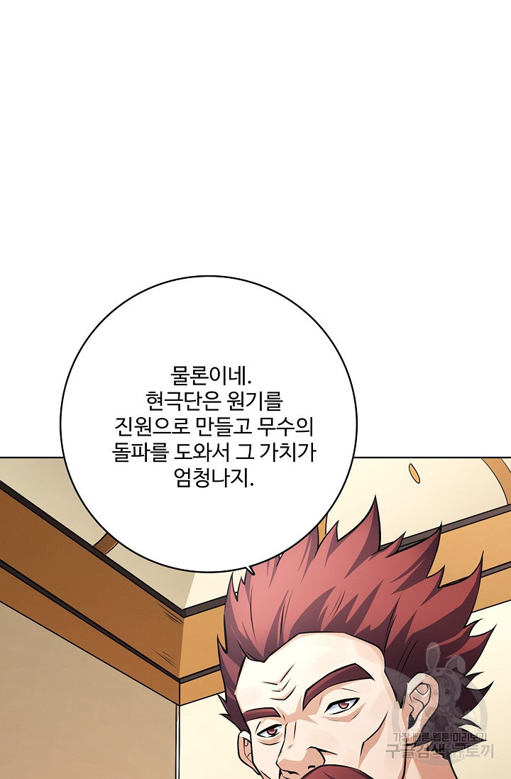 절세무신 312화 7