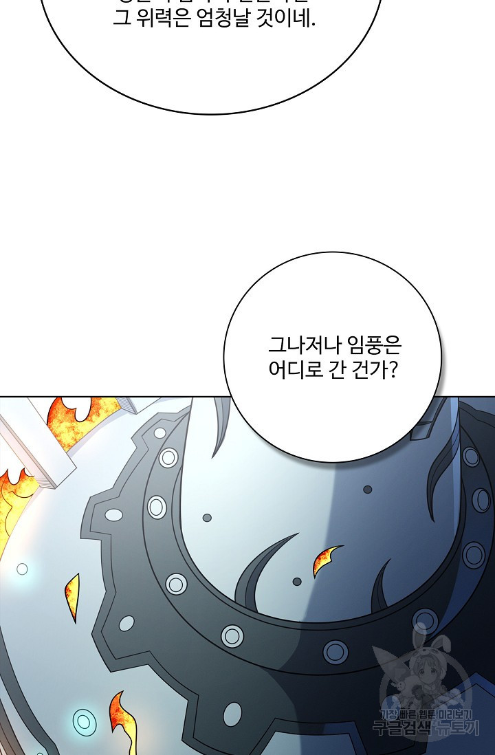 절세무신 312화 12