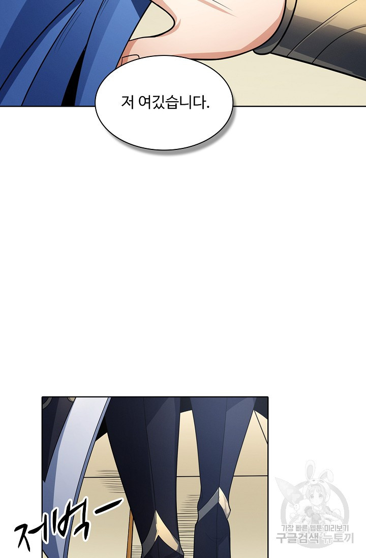 절세무신 312화 14