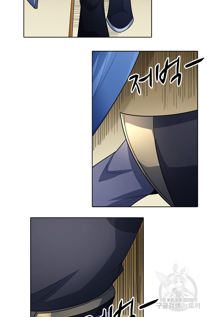 절세무신 312화 15