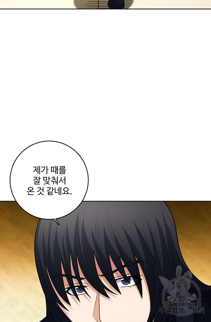 절세무신 312화 18