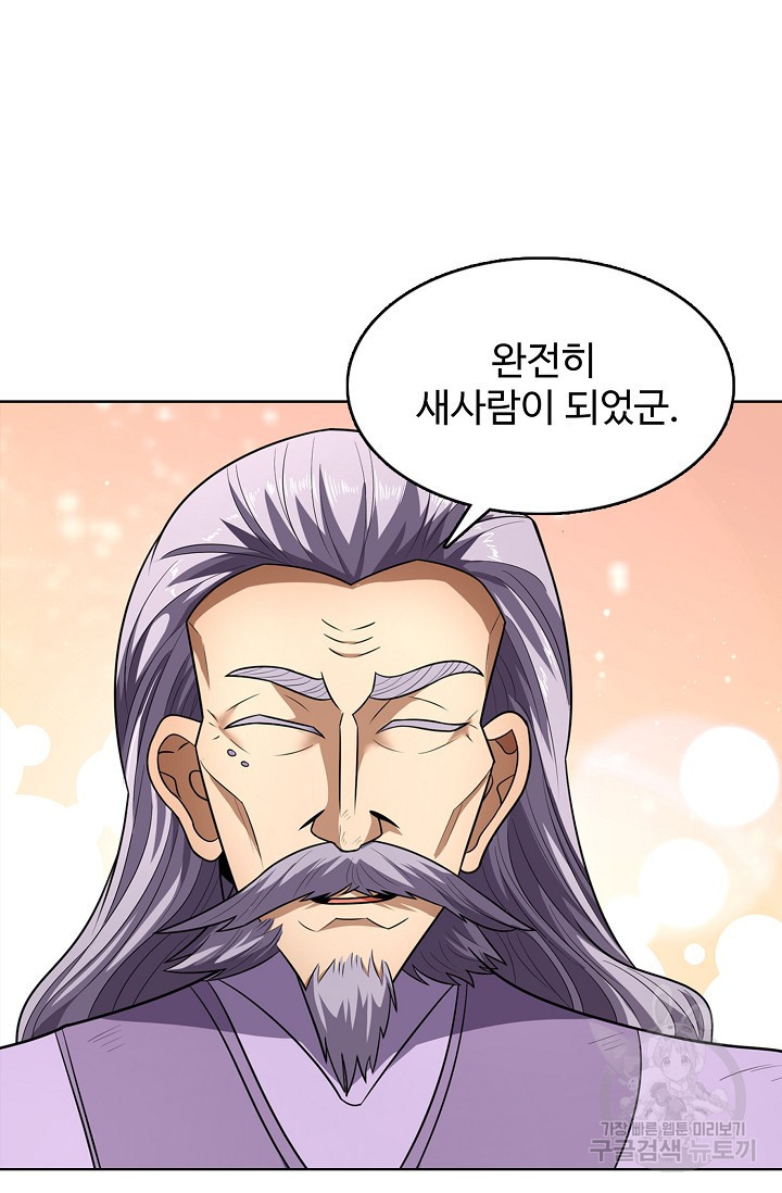 절세무신 312화 22