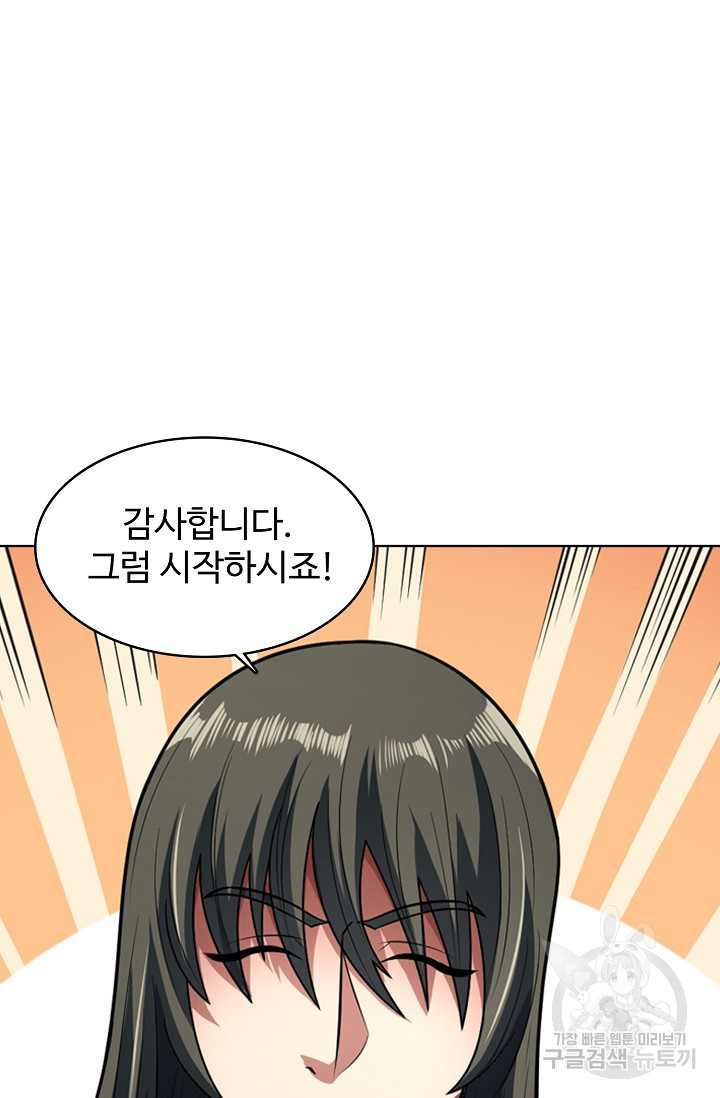 절세무신 312화 23