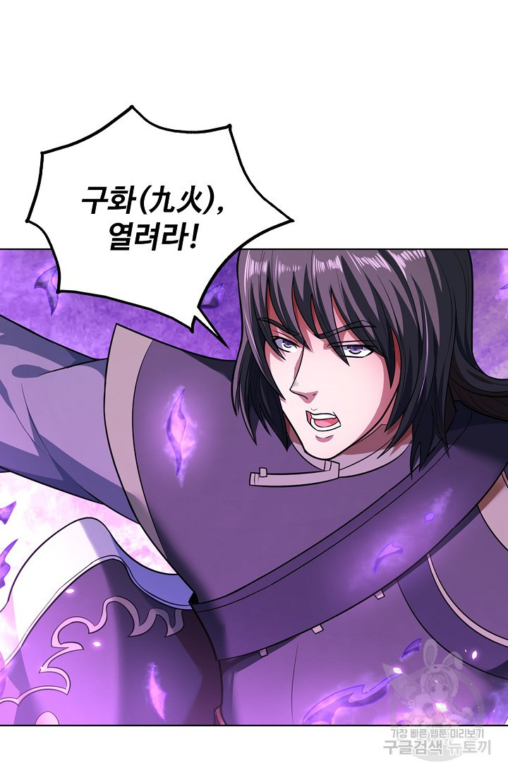절세무신 312화 27