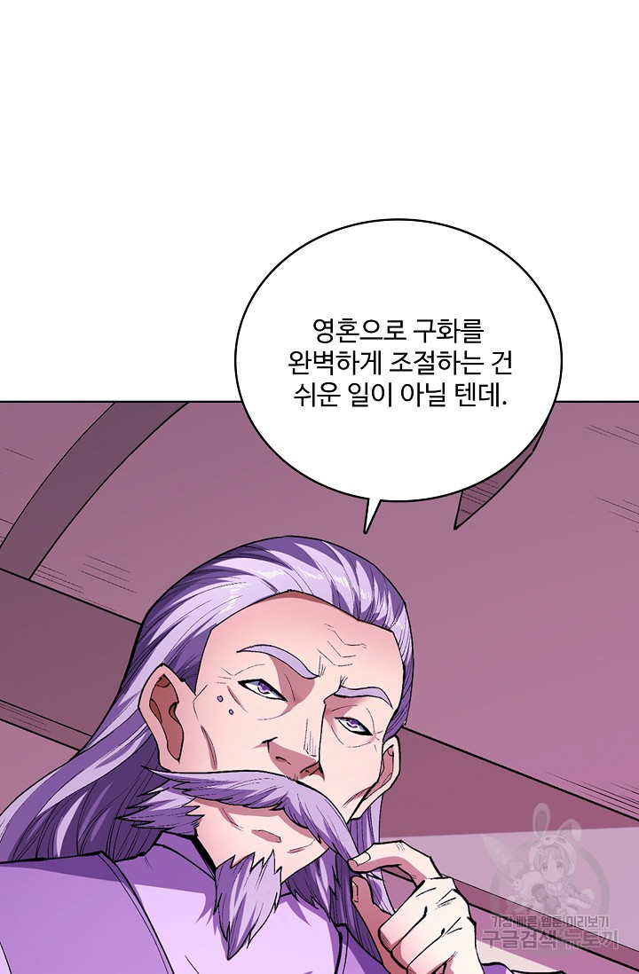 절세무신 312화 33