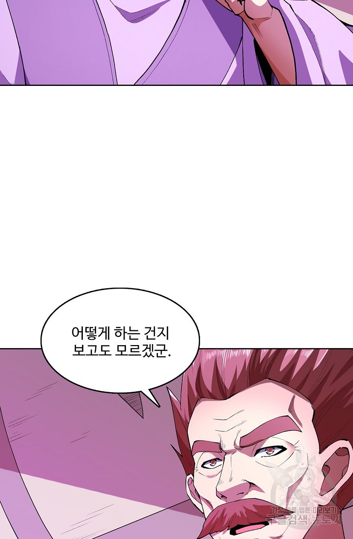 절세무신 312화 34
