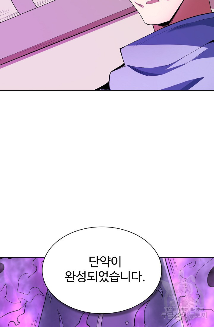 절세무신 312화 35