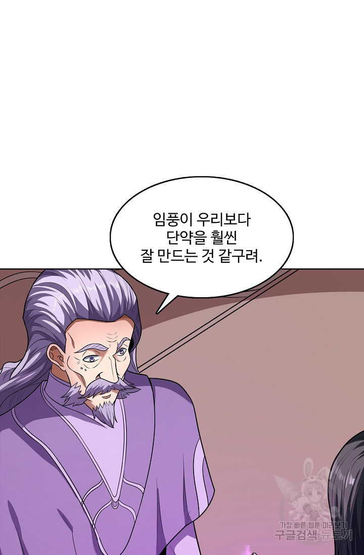 절세무신 312화 41