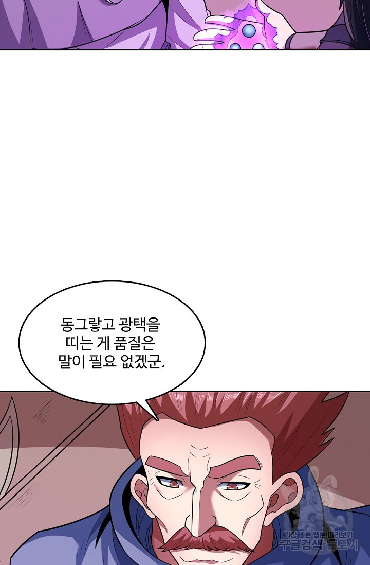 절세무신 312화 42