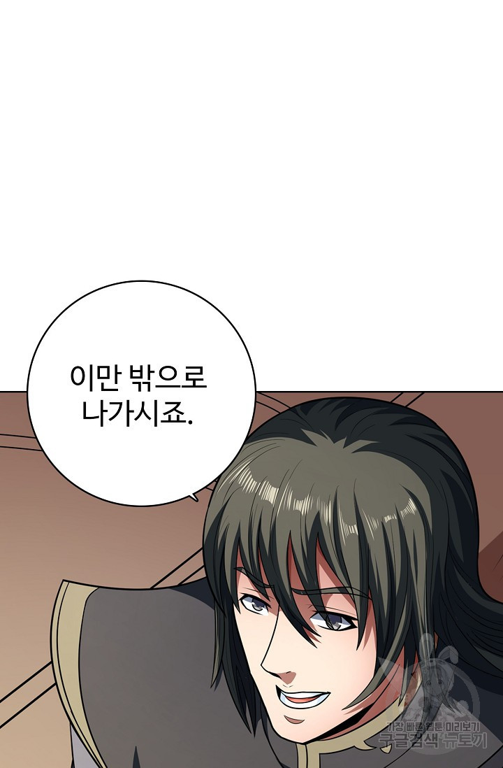 절세무신 312화 46