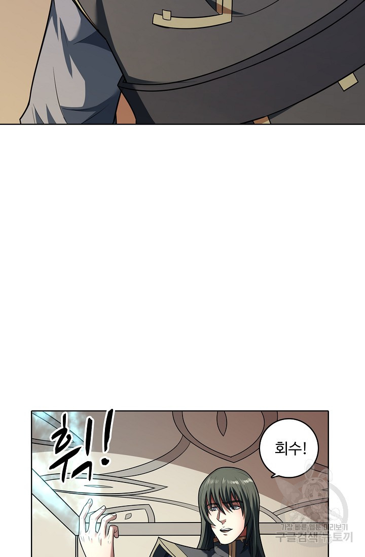 절세무신 312화 47
