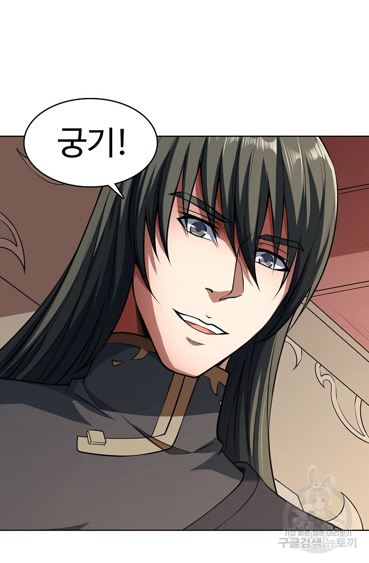 절세무신 312화 57
