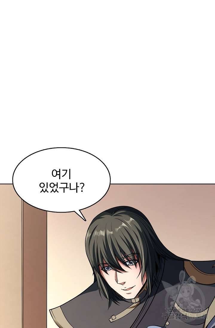 절세무신 312화 58