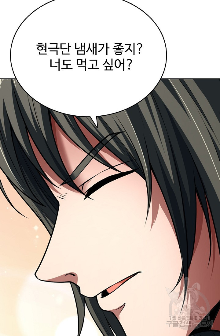 절세무신 312화 61