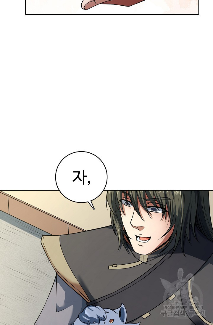 절세무신 312화 63
