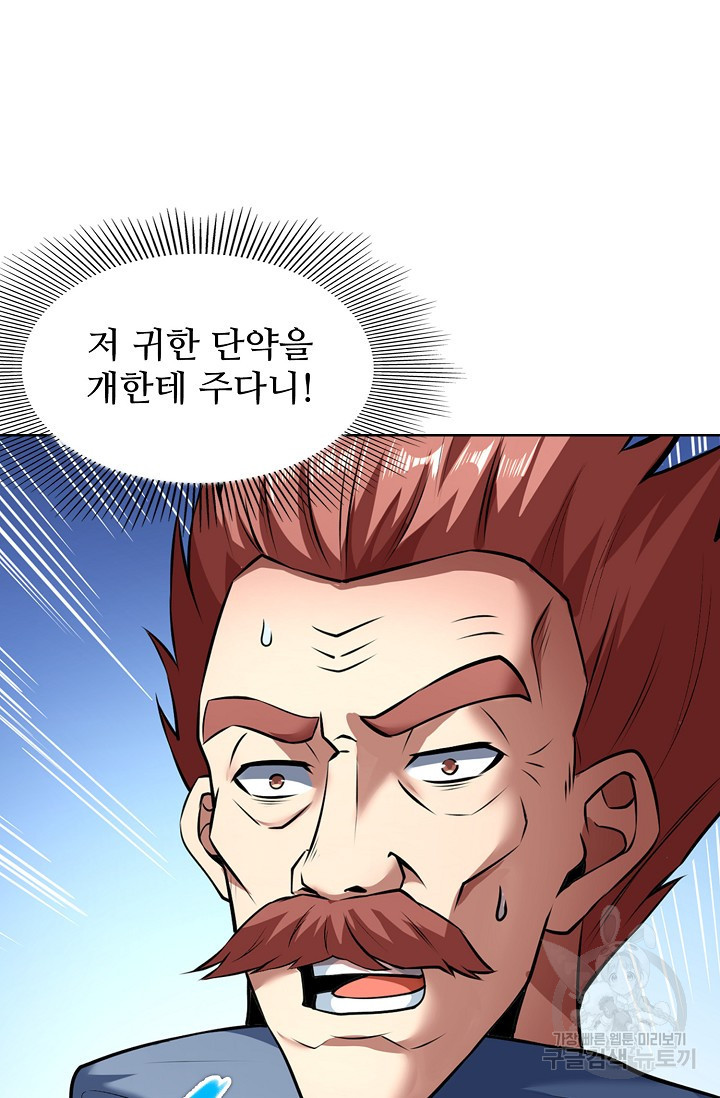 절세무신 312화 67