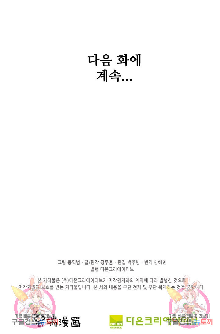 절세무신 312화 69