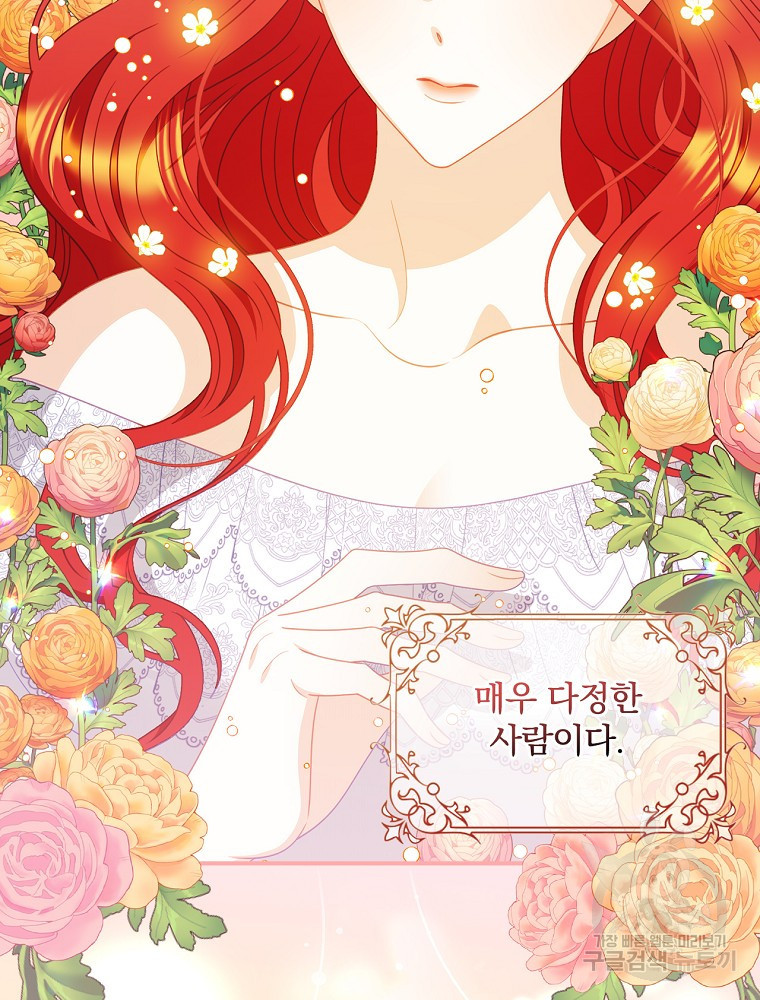 조신하게 키웠더니 집착남 되어 돌아왔다 7화 8