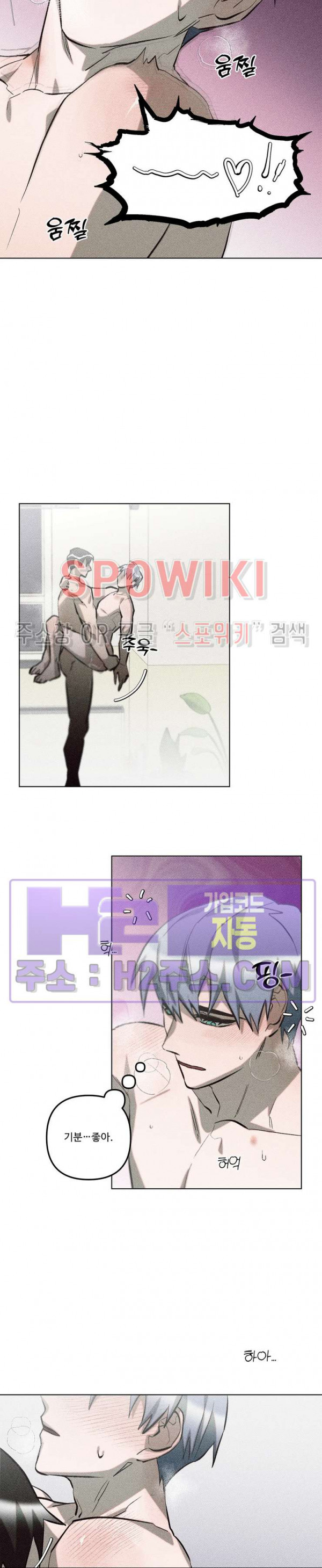 이번 회차는 처음이라서! 25화 2