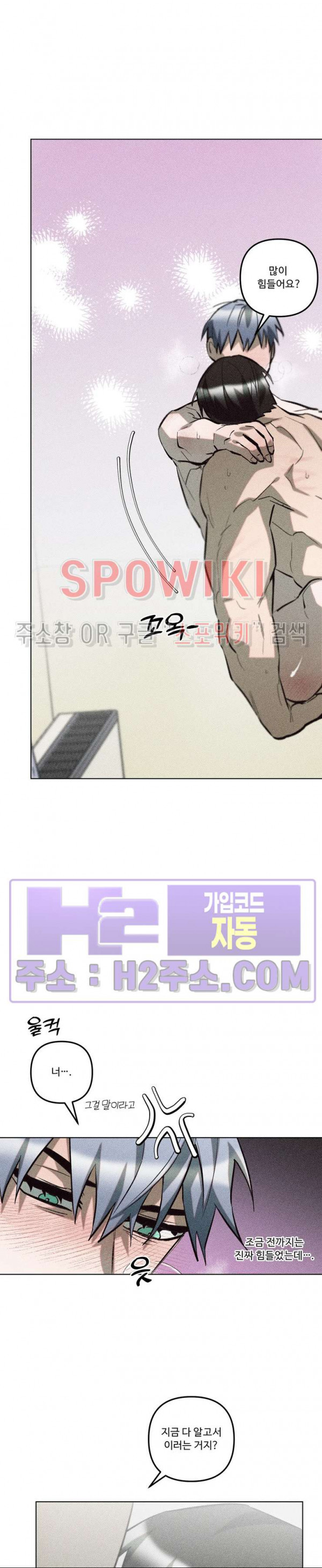 이번 회차는 처음이라서! 25화 4