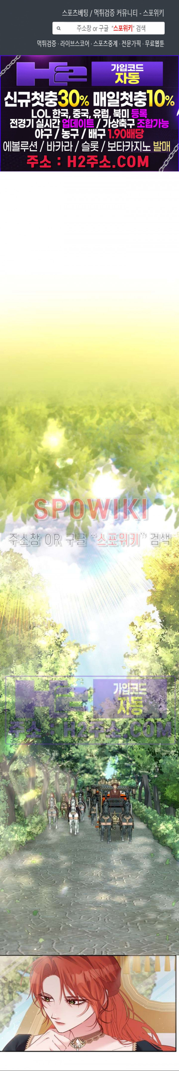 복수는 꿀보다 달콤하다 78화 1