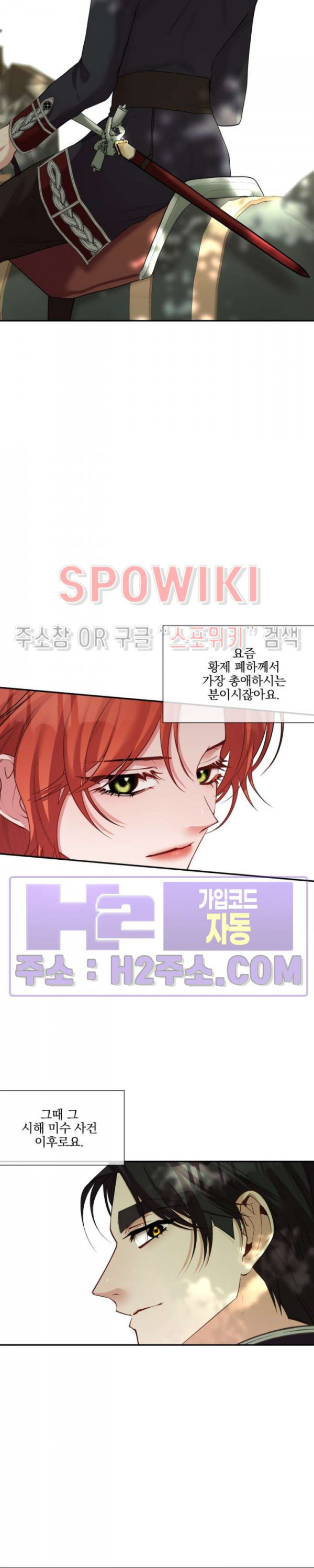 복수는 꿀보다 달콤하다 78화 5